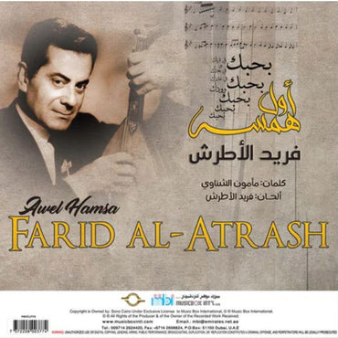 Farid Al Atrash - Awel Hamsai - LP