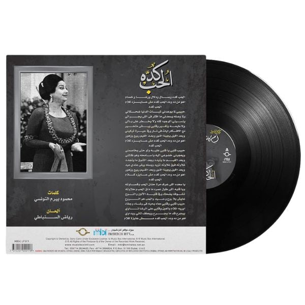 Oum Kalthoum - El Hob Kedah - LP
