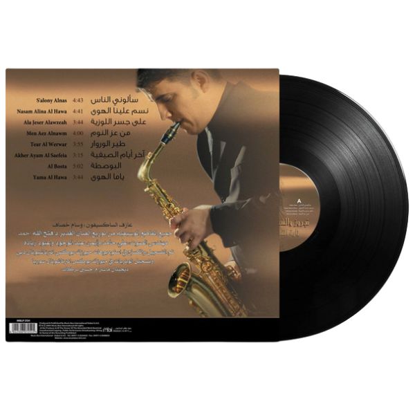 Instrumental - Fairuz & Sax - LP
