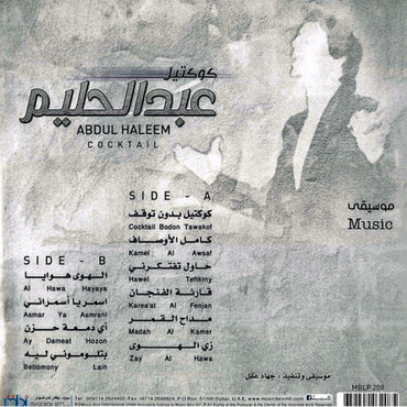 Jehad Aqel - Cocktail A.H.Hafiz - LP