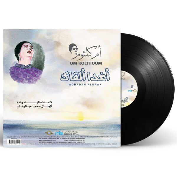 Oum Kalthoum - Aghadan Alkaak - LP
