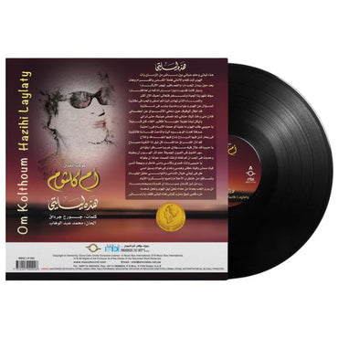 Oum Kalthoum - Hazhihi Laylaty - LP