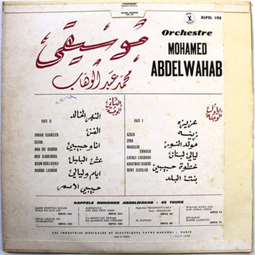 Mohamed Abdel Wahab - Mohamed Abdel Wahab - LP (Used Vinyl)