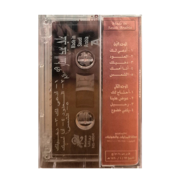 Ali Abd AlSattar: 99 | علي عبد الستار: 99 - K7