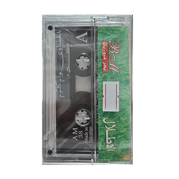 Alhafnawi: AlAtlaal | الحفناوي: الأطلال - K7