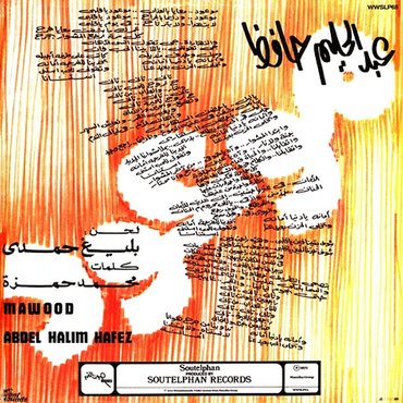 Abdel Halim Hafez - Mawood - LP. Shop now online in UAE