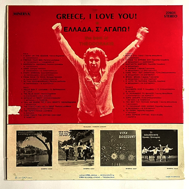 Mikis Theodorakis - Greece, I Love You! (The Best Of Theodorakis) - LP (Used Vinyl)