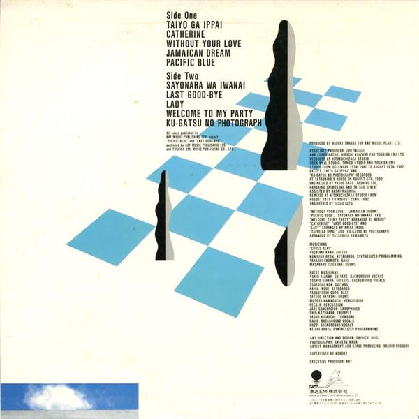 山本達彦* = Tatsuhiko Yamamoto – 太陽がいっぱい = Le Plein Soleil - LP (Used Vinyl)