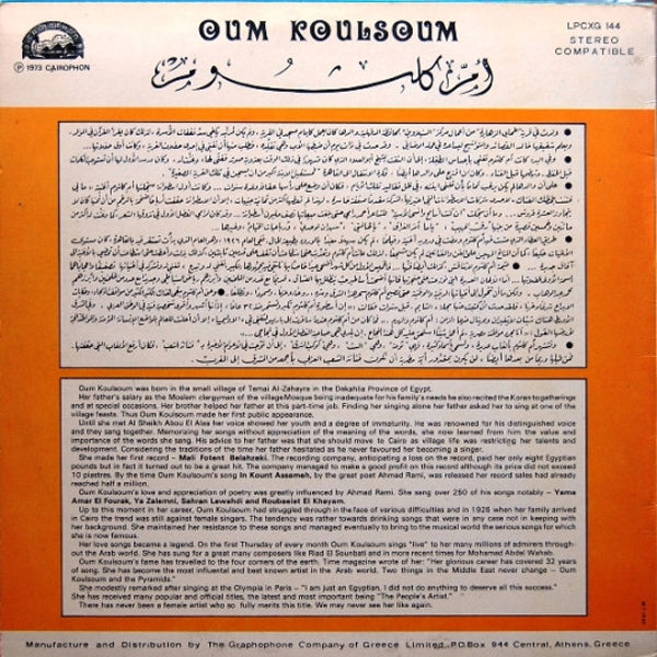 Oum Koulsoum* – غلبت أصالح في روحي Ghouloubt Assaleh - LP (Used Vinyl)