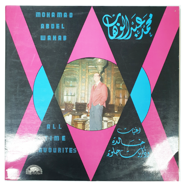 Mohamad Abdel Wahab - All Time Favourites - LP - (Used Vinyl)