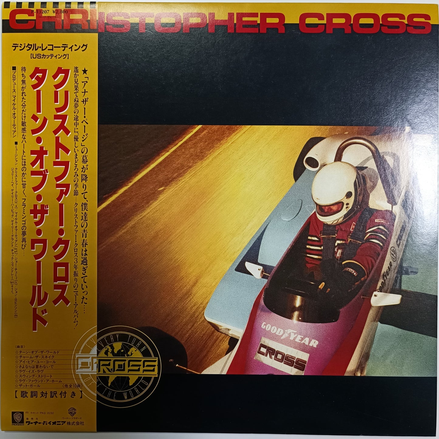 Christoper Cross - Every Turn of the World (Japanese Pressing) - LP (Used Vinyl)