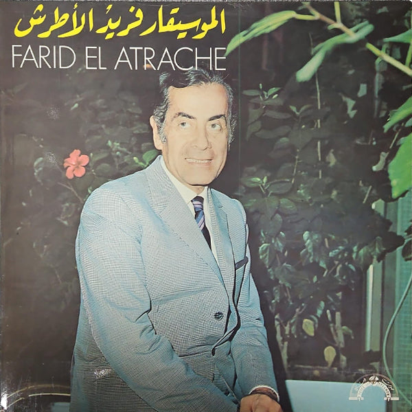 Farid El Atrache - Elleyla Alnour Hal Aleyna - LP - (Used Vinyl)