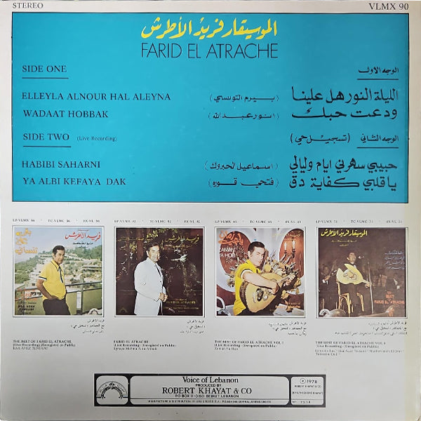 Farid El Atrache - Elleyla Alnour Hal Aleyna - LP - (Used Vinyl)