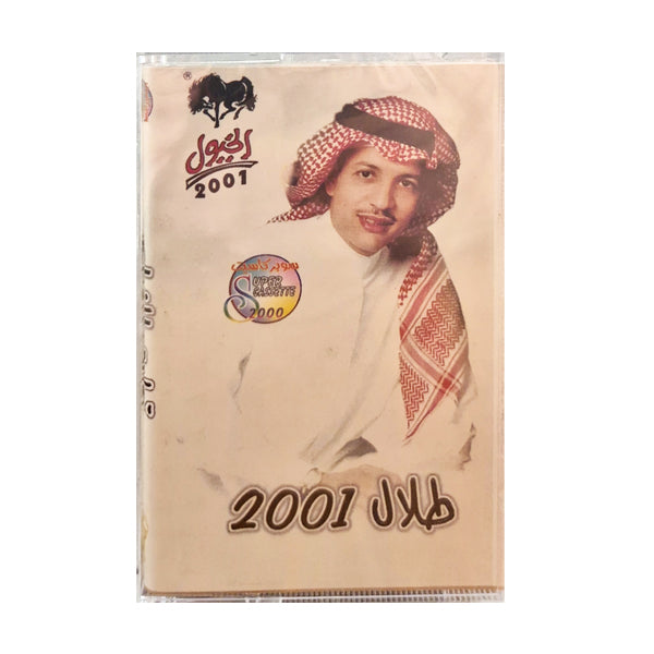 Talal Salama: 2001 | طلال سلامة: 2001 - K7