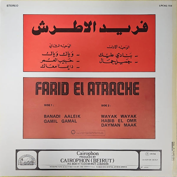 Farid El Atrache - 20 Years Of Success - LP - (Used Vinyl)