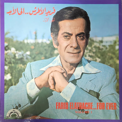 Farid El Atrache - Farid Elatrache...For Ever Volume 1 - LP - (Used Vinyl)