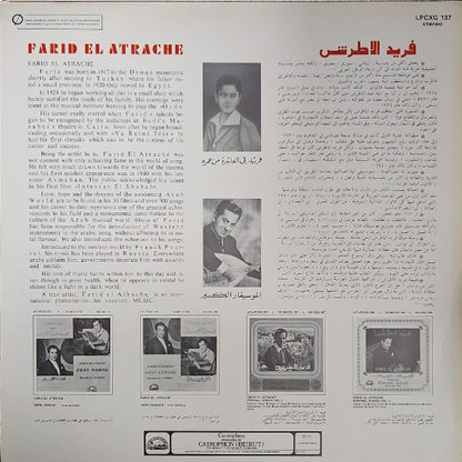 Farid El Atrache - Ya Albi Ya Majrouh / Ya Habibi Tal Gheyabak - LP - (Used Vinyl)