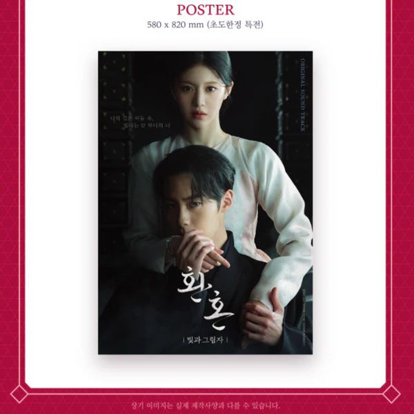 Alchemy Of Souls: Light And Shadow (KDRAMA)