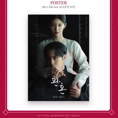 Alchemy Of Souls: Light And Shadow (KDRAMA)