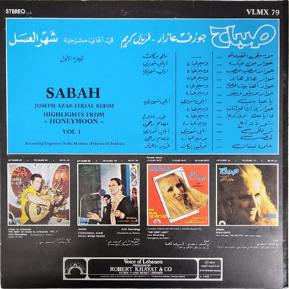 Sabah - في أغاني مسرحية شهر العسل - الجزء الأول - Highlights From Honeymoon - Volume 2 - LP - (Used Vinyl)