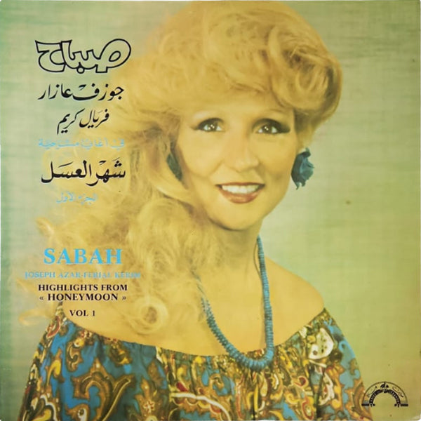 Sabah - في أغاني مسرحية شهر العسل - الجزء الأول - Highlights From Honeymoon - Volume 2 - LP - (Used Vinyl)