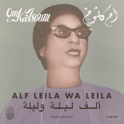Om Kalsoum - Alf Leila Wa Leila - LP
