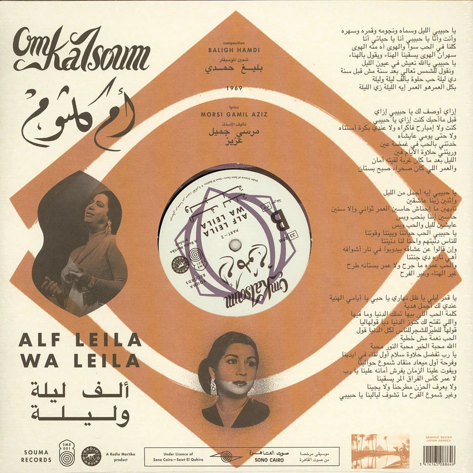 Om Kalsoum - Alf Leila Wa Leila - LP