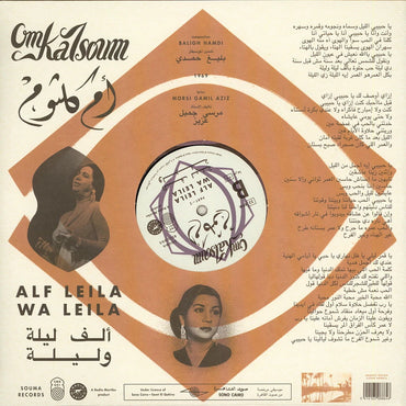 Om Kalsoum - Alf Leila Wa Leila - LP