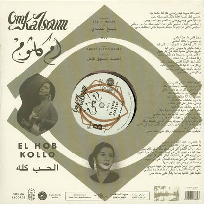 Om Kalsoum - El Hob Kollo - LP