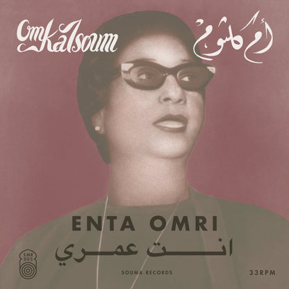 Om Kalsoum - Enta Omri - LP