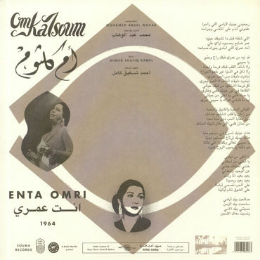 Om Kalsoum - Enta Omri - LP