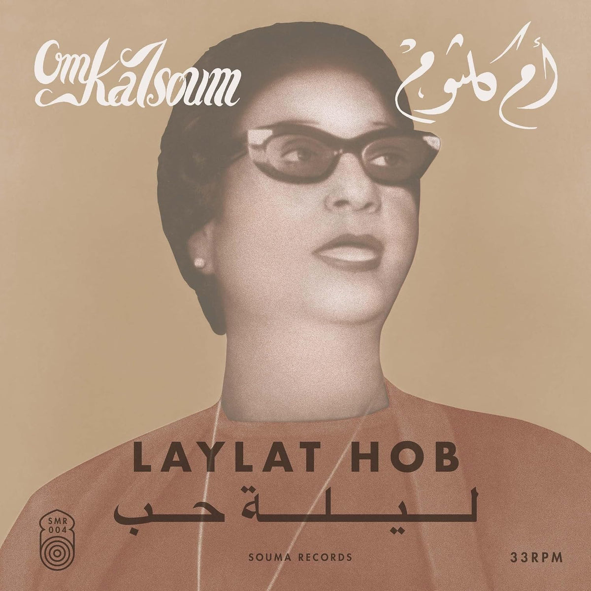 Om Kalsoum - Laylat Hob - LP