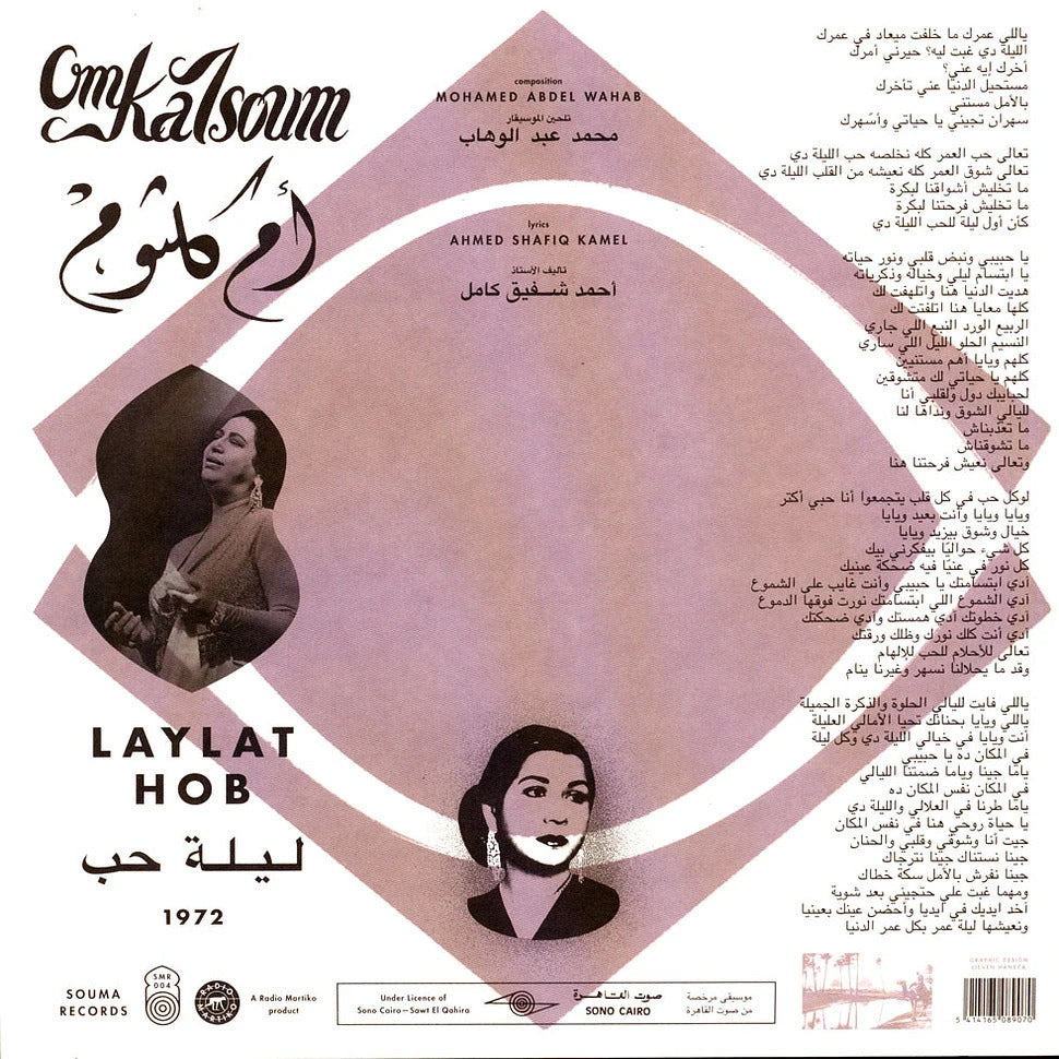 Om Kalsoum - Laylat Hob - LP