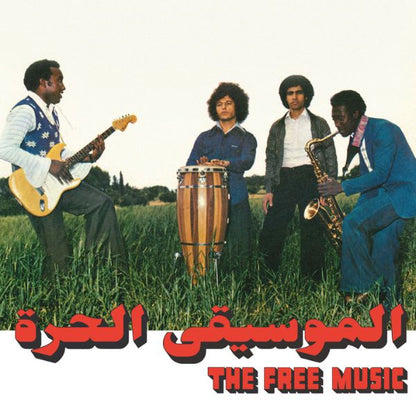 The Free Music - Free Music (Part 1) - LP