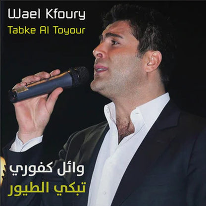 Wael Kfoury - Tabke Al Toyour - LP