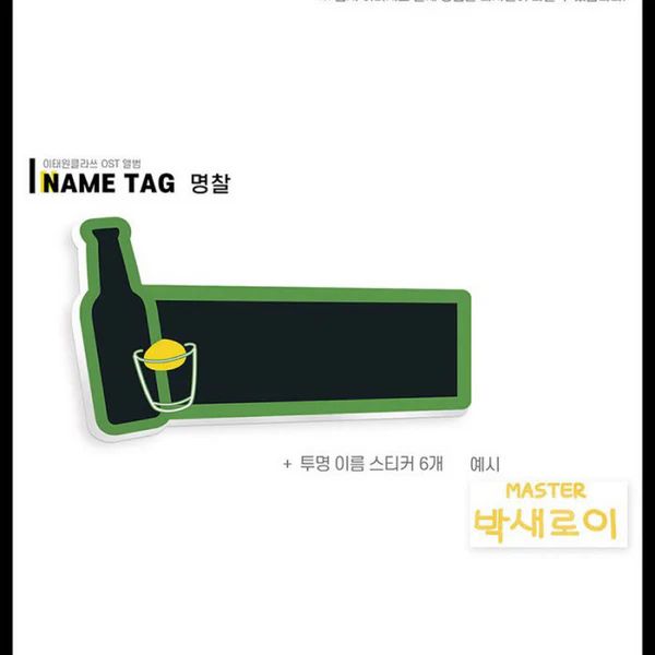 ITAEWON  CLASS OST (K- DRAMA) (4 DISCS)