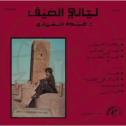 Abdou El Omari - Summer Nights / Nuits D'ete - LP. Shop now online in UAE