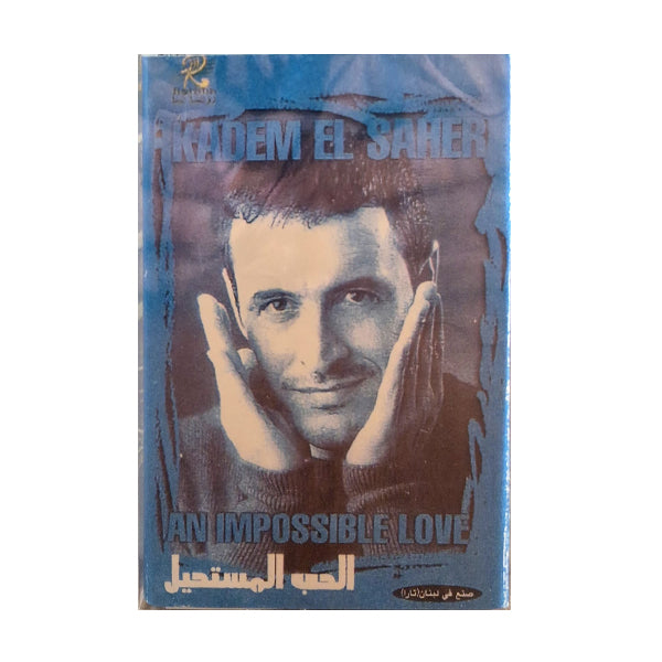 Kathem AlSaher: Alhob AlMostahil | كاظم الساهر: الحب المستحيل - K7