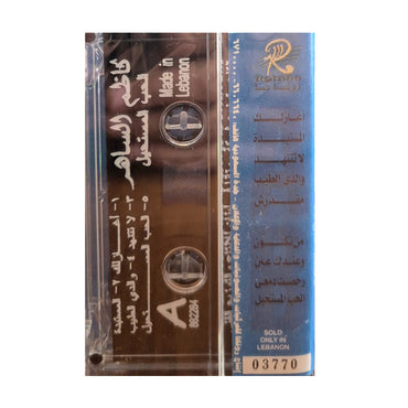 Kathem AlSaher: Alhob AlMostahil | كاظم الساهر: الحب المستحيل - K7