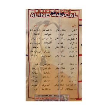 Pascale Mashaalani & Aline Khalaf |  باسكال مشعلاني & ألين خلف - K7