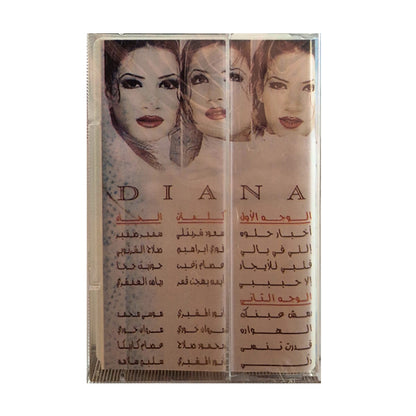 Diana Haddad: Akhbar Helwa | ديانا حداد: أخبار حلوة - K7