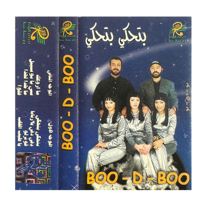 Boo D Boo: Btehki Btehki |  Boo D Boo: بتحكي بتحكي - K7