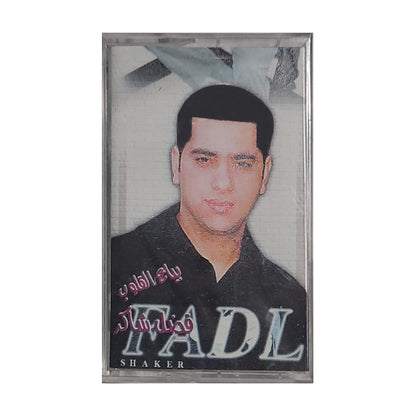 Fadl Shaker: Baya3 ElQoloob | فضل شاكر: بياع القلوب - K7