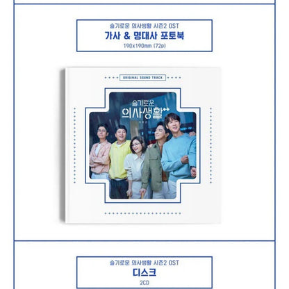 OST - TVN Drama Hosptial Playlist Season 2 (2 Disc)