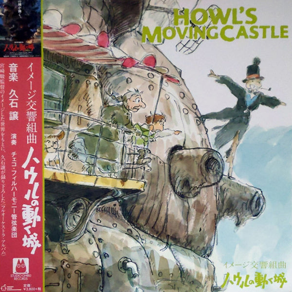 Original Soundtrack / Joe Hisaishi - Howl'S Moving Castle (Image Album) - LP