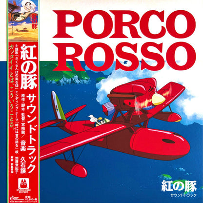 Original Soundtrack / Joe Hisaishi - Porco Rosso / Soundtrack - LP