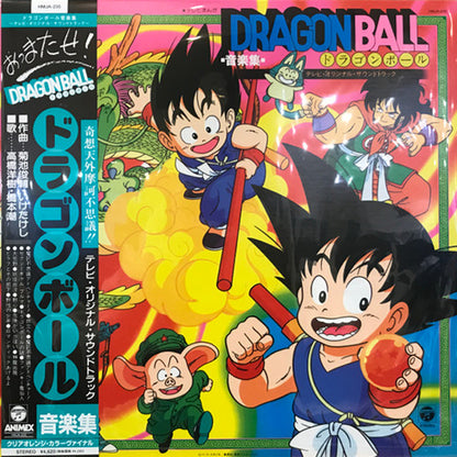 Shunsuke Kikuchi - Dragon Ball Tv Anime Music Collection - Original Soundtrack (Clear Orange Vinyl) - LP