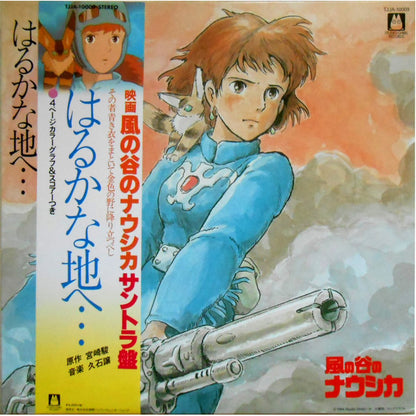 Original Soundtrack / Joe Hisaishi - Nausicaa Of The Valley Of Wind (Haruka Na Chi E.) - LP