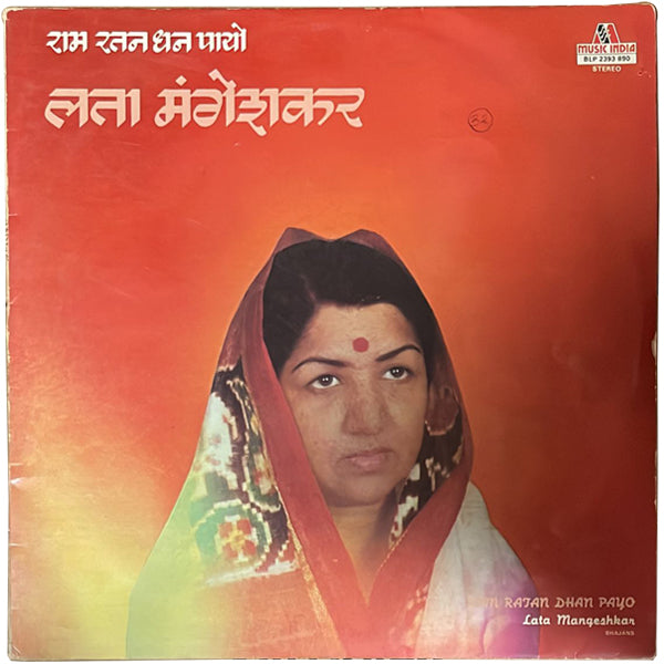 لاتا مانجيشكار - رام راتان دهان بايو - LP (LP مستعمل)
