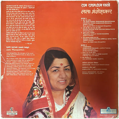 لاتا مانجيشكار - رام راتان دهان بايو - LP (LP مستعمل)